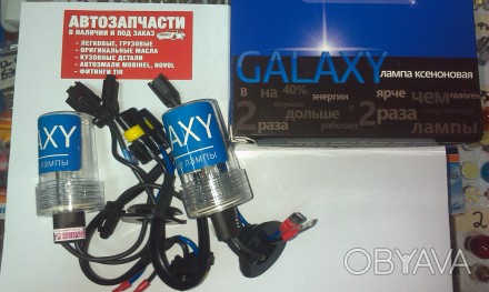 Лампа ксеноновая Galaxy Н3 12 - 24 Вольт 35 Ватт 4300 Кельвинов комплект
Купить . . фото 1