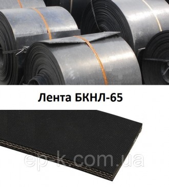 Лента конвейерная на основе БКНЛ-65 (конечная, бесконечная). Харьков. фото 1 Лента конвейерная на основе БКНЛ-65 (конечная, бесконечная). Харьков. фото 1