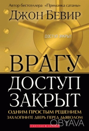 Представьте себе, какой была бы ваша жизнь, если бы вы могли быть свободны от гр. . фото 1