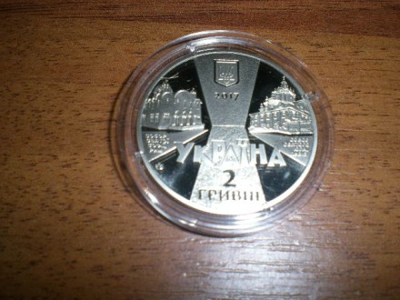 юбилейные монеты Украины 2 гривны в.12.84.д.31 мм.т.35.000.год 2017.серия выдаюш. . фото 3