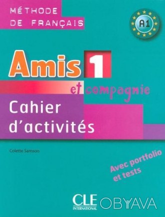 Amis et compagnie 1 Cahier d'activités avec portfolio et tests
 Amis et compagni. . фото 1