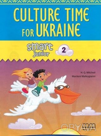 Smart Junior 2 Culture Time for Ukraine
Smart Junior 2 Culture Time for Ukraine . . фото 1