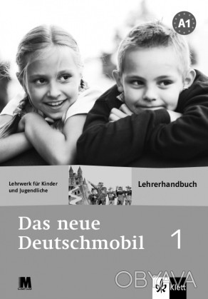 Das neue Deutschmobil 1 Lehrerhandbuch
Зошит-словник
 Das neue Deutschmobil - cу. . фото 1