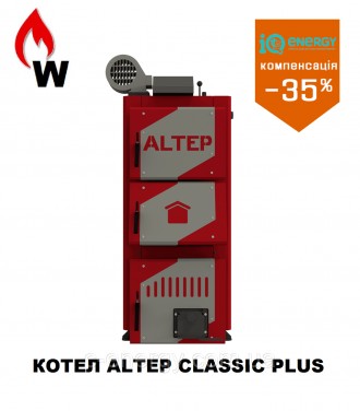 Котел твердотопливный Альтеп Classic Plus 20 кВт (Автоматика). Днепр. фото 1 Котел твердотопливный Альтеп Classic Plus 20 кВт (Автоматика). Днепр. фото 1