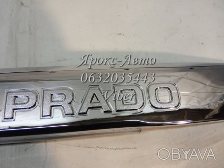 
Накладка двери багажника (после 2013г хром) для Toyota Land Cruiser Prado(150) . . фото 1