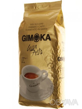 Натуральный кофе Gimoka Gran Festa микс отборных зерен арабики (30%) и робусты (. . фото 1