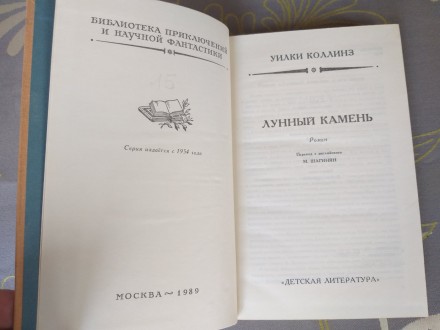 Состояние идеальное не читалась
М.: Детская литература, 1989 г.

Серия: Библи. . фото 4