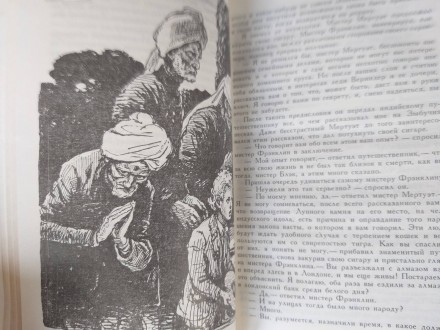 Состояние идеальное не читалась
М.: Детская литература, 1989 г.

Серия: Библи. . фото 6