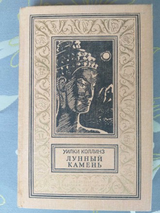 Состояние идеальное не читалась
М.: Детская литература, 1989 г.

Серия: Библи. . фото 2