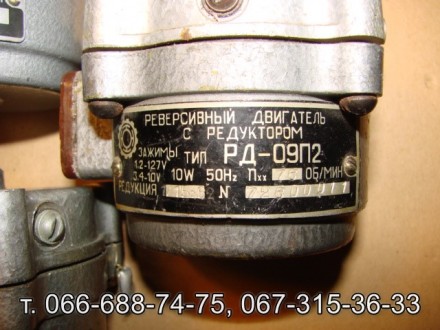 Электродвигатель РД-09-П, РД-09-П2, РД-09-П2А
Частота вращения выходного вала р. . фото 5