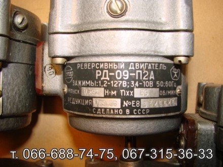 Электродвигатель РД-09-П, РД-09-П2, РД-09-П2А
Частота вращения выходного вала р. . фото 3
