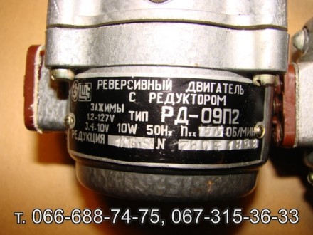 Электродвигатель РД-09-П, РД-09-П2, РД-09-П2А
Частота вращения выходного вала р. . фото 4