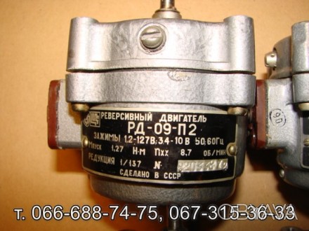 Электродвигатель РД-09-П, РД-09-П2, РД-09-П2А
Частота вращения выходного вала р. . фото 1