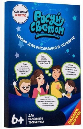 Доска для рисования светом Рисуй Светом pcA4-17. Мариуполь. фото 1 Доска для рисования светом Рисуй Светом pcA4-17. Мариуполь. фото 1
