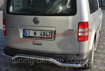 Защита заднего бампера труба с изгибом для Volkswagen Caddy 2010 выполнена в вид. . фото 1