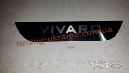 
Хром накладка на багажник планка на багажник для Opel Vivaro 2001-2014
Хром нак. . фото 1