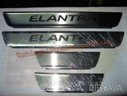 
Хром накладки на внутренние пороги надпись гравировка для Hyundai Elantra 5 201. . фото 1