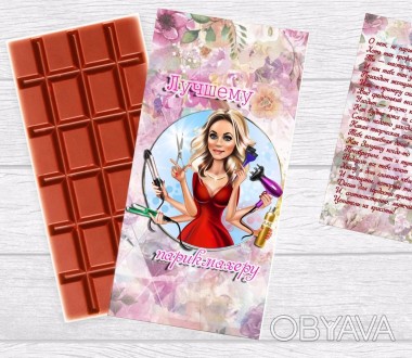 Весь ассортимент шоколадных плиток смотрите в каталоге
 
Шоколадная плитка Лучше. . фото 1