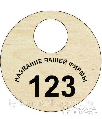 Номерок круглий для гардеробу металевий з отвором
діаметр 
25мм-29грн
30мм-39грн. . фото 1