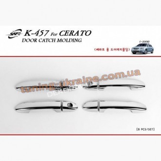 Накладки на ручки Carmos на Kia Cerato 2004-2009. Харків. фото 1 Накладки на ручки Carmos на Kia Cerato 2004-2009. Харків. фото 1