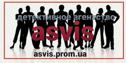 Сбор сведений по гражданским и уголовным деламм. Дніпро. фото 1 Сбор сведений по гражданским и уголовным деламм. Дніпро. фото 1