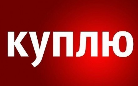Куплю станки металлообрабатывающие (б/у, неликвиды). Київ. фото 1 Куплю станки металлообрабатывающие (б/у, неликвиды). Київ. фото 1