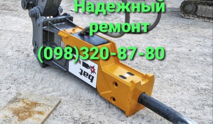 Гидромолоты ремонт. Ровно. фото 1 Гидромолоты ремонт. Ровно. фото 1