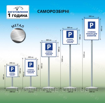 Переносні мобільні таблички для паркування з Вашим лого та інформацією (рекламою. . фото 3