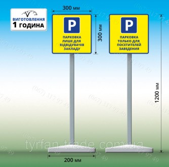 Переносні мобільні таблички для паркування з Вашим лого та інформацією (рекламою. . фото 4