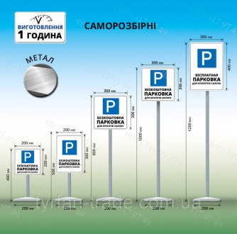 Переносні мобільні таблички для паркування з Вашим лого та інформацією (рекламою. . фото 6