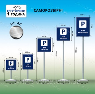 Переносні мобільні таблички для паркування з Вашим лого та інформацією (рекламою. . фото 9