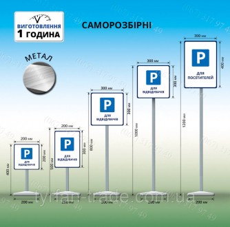 Переносні мобільні таблички для паркування з Вашим лого та інформацією (рекламою. . фото 10