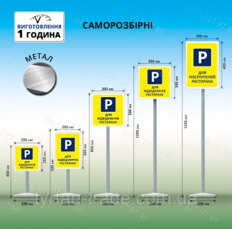 Переносні мобільні таблички для паркування з Вашим лого та інформацією (рекламою. . фото 8
