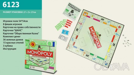 ![CDATA[Настільна гра "Монополія" картки, кубики, фішки, ігрове поле, RUS, 27*27. . фото 1