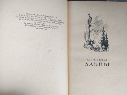 М.: Советский писатель, 1955 г.

Серия: Советский военный роман

ISBN отсутс. . фото 4