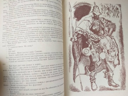Аннотация:
Самое популярное произведение Луи Буссенара, в нём рассказывается о . . фото 6