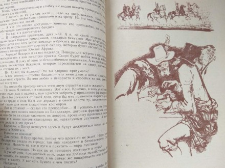 Аннотация:
Самое популярное произведение Луи Буссенара, в нём рассказывается о . . фото 8