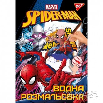 Водная раскраска YES "Marvel Spiderman". . фото 1