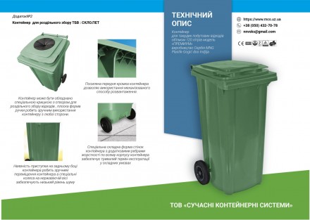 Профессиональные Евроконтейнеры для мусора и отходов. Объем 120,240,1100 литра. . . фото 5