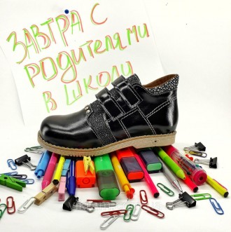 Ортопедические туфли для детей ДАСТИ, черный+ 20.5. Каменское. фото 1 Ортопедические туфли для детей ДАСТИ, черный+ 20.5. Каменское. фото 1