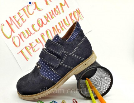 Туфли детские ортопедические ДАСТИ, синие 20.5. Каменское. фото 1 Туфли детские ортопедические ДАСТИ, синие 20.5. Каменское. фото 1