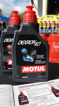 Описание Motul Dexron II D
Минеральное трансмиссионное масло для автоматических . . фото 1