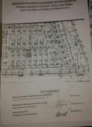 Земля Гнатовка(Гореничи)12сот. Для постройки дома.. Гореничі. фото 1