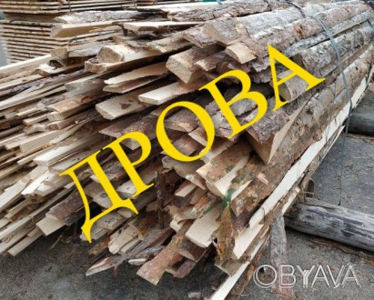 В наяності в м. Чернігів дрова від виробника, маємо доставка або по бажанню само. . фото 1