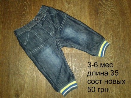 Джинсы. Хмельницкий. фото 1 Джинсы. Хмельницкий. фото 1