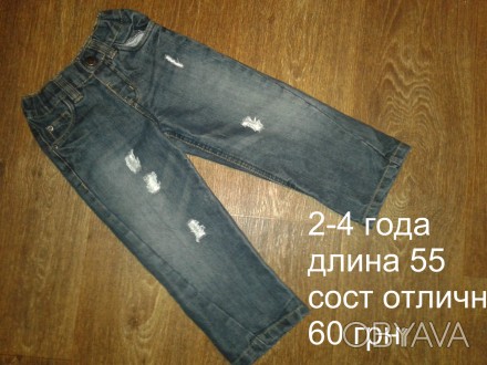 Б/у в идеальном состоянии в ассортименте джинсы на мальчика 2-3 лет
при заказе о. . фото 1