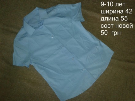 Б/у в идеальном состоянии голубая х/б рубашка с коротким рукавом на мальчика 7-9. . фото 2
