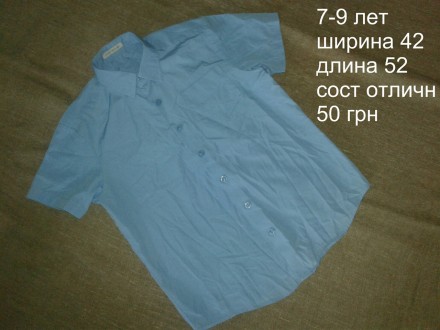 Б/у в идеальном состоянии голубая х/б рубашка с коротким рукавом на мальчика 7-9. . фото 3