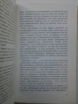 Издательство: Śląsk, 1965. Твердый переплет, обычный формат, 340 с. Состояние: о. . фото 7