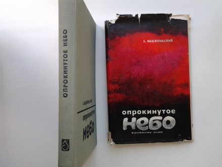 Издательство: Śląsk, 1965. Твердый переплет, обычный формат, 340 с. Состояние: о. . фото 4